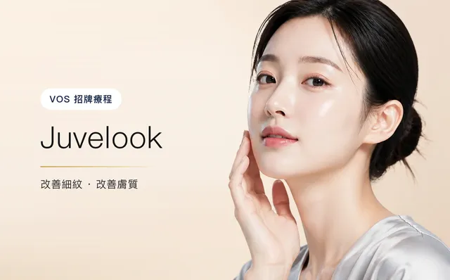 Juvelook — 精緻臉部輪廓,首爾江南VOS皮膚科診所