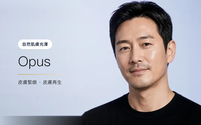 Opus — 自然肌膚光澤,首爾江南VOS皮膚科診所