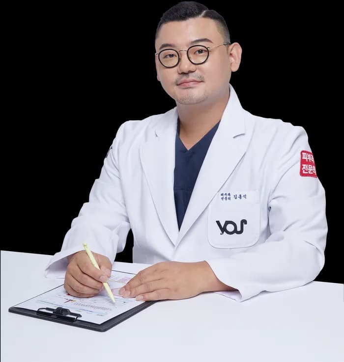 皮膚科專科醫師金洪錫院長(首爾江南 VOS皮膚科診所)