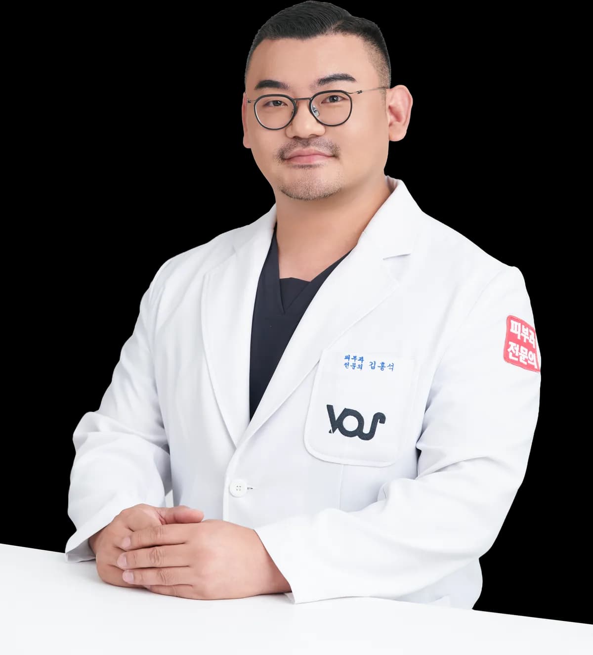 首爾VOS皮膚科診所 皮膚科專科醫師金洪錫院長