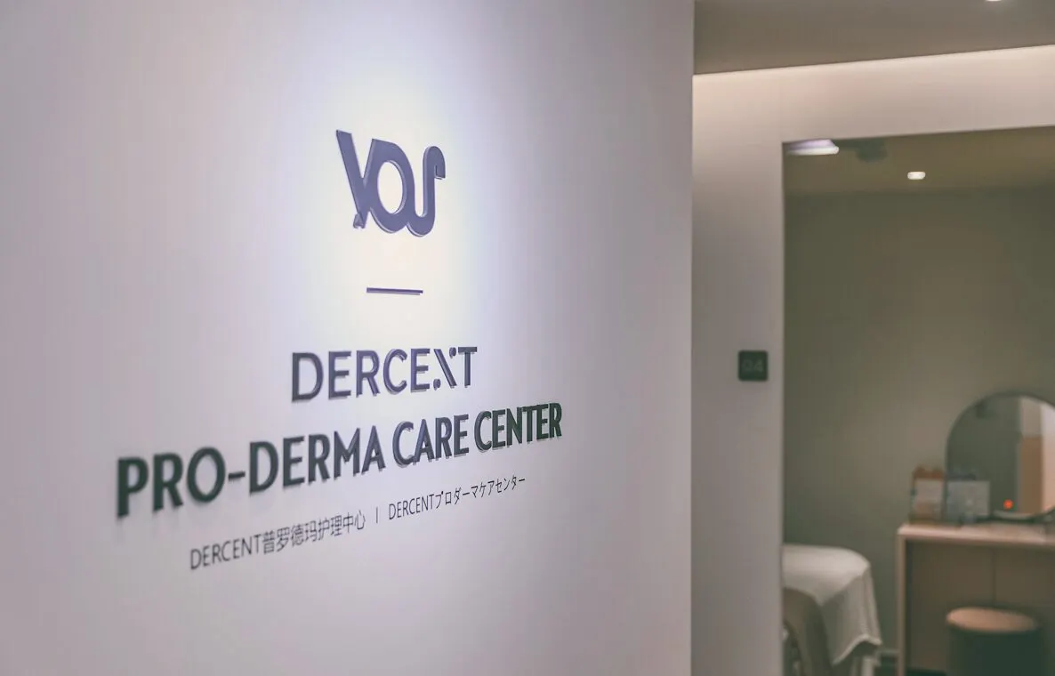 首爾江南VOS皮膚科診所 專業肌膚保養中心