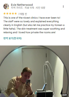 VOS皮膚科診所 Google 評論 1(截圖)