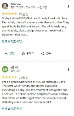 VOS皮膚科診所 Google 評論 7(截圖)
