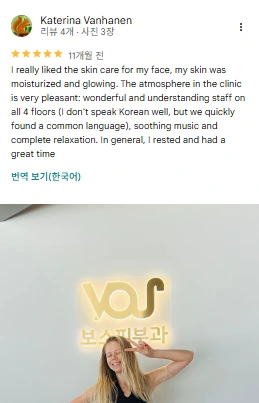 VOS皮膚科診所 Google 評論 21(截圖)